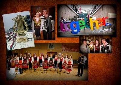 Фолклорна формация Тракийче 17