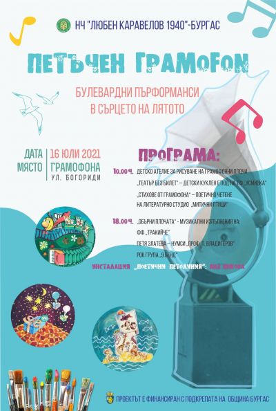 Проекти 4
