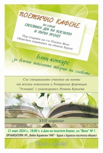 Културна програма 4