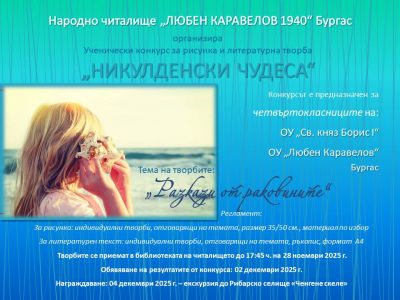 Културна програма 7